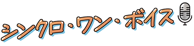 step up voice